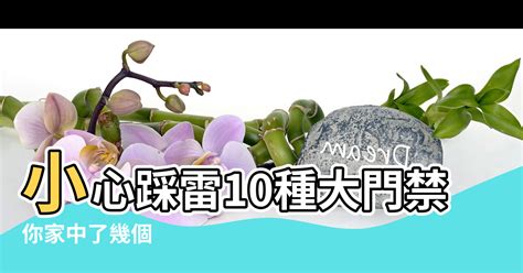 後門風水|【進門對向風水禁忌】避開10種大門禁忌 